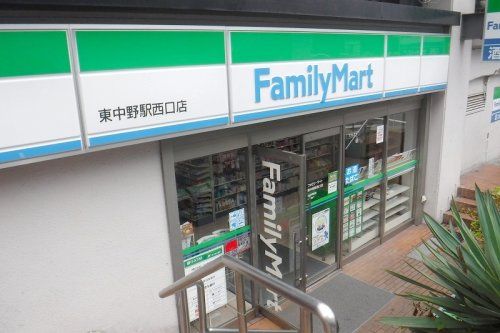 ファミリーマート東中野駅西口店の画像