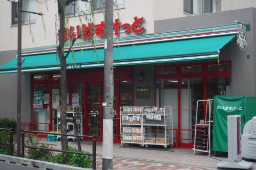 まいばすけっと 上高田2丁目店の画像