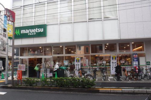 マルエツ 新井薬師前店の画像