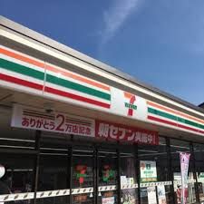 セブンイレブン茅ケ崎出口町店の画像