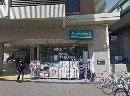まいばすけっと 中川駅店の画像