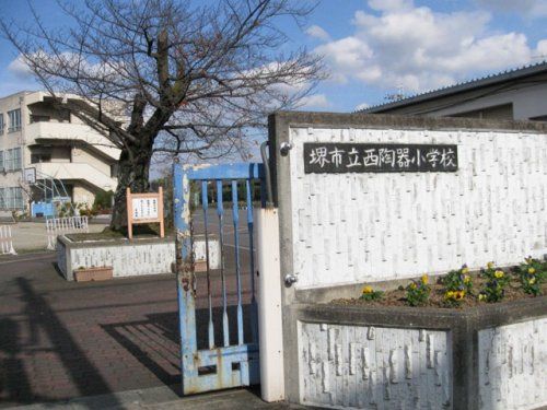 堺市立西陶器小学校の画像
