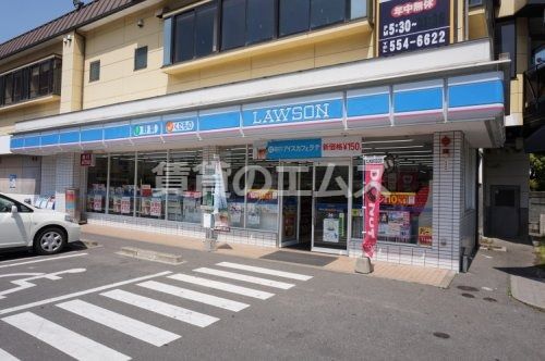 ローソン 清水四丁目店の画像