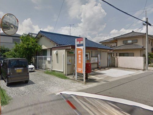 東田中郵便局の画像
