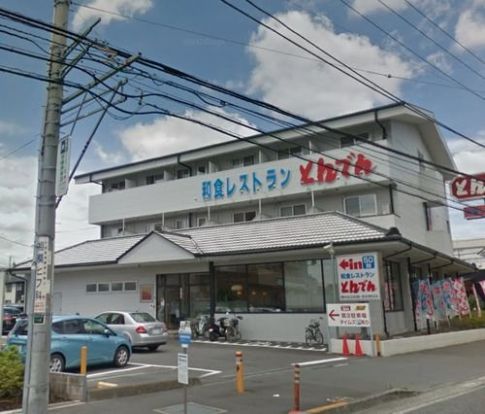 和食レストランとんでん 相模が丘店の画像