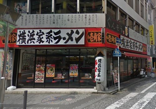 壱角家 相模原店の画像