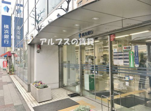 横浜銀行 保土ケ谷支店の画像