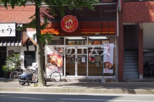 ほっともっと野間店の画像