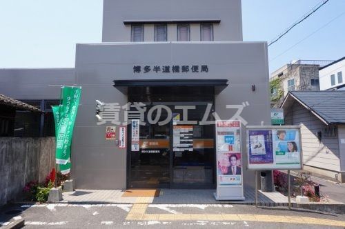 博多半道橋郵便局の画像