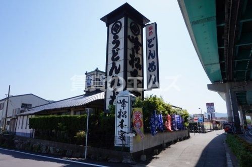 峰松本家 本店（立花寺店）の画像