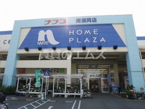 ホームプラザナフコ 南福岡店の画像