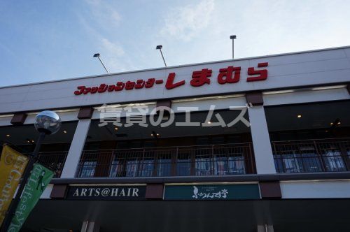 ファッションセンターしまむら博多ミスト店の画像