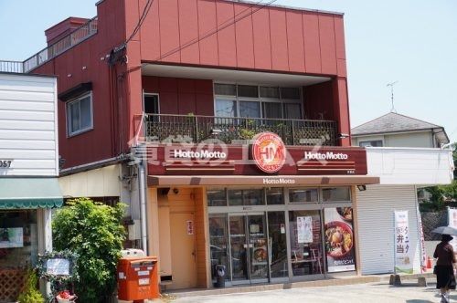 ほっともっと月隈店の画像