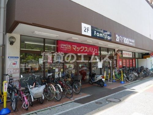 マックスバリュエクスプレス大橋店の画像