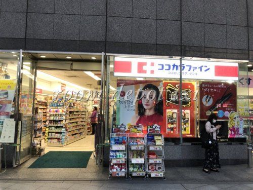 ココカラファイン 市ケ谷駅前店の画像