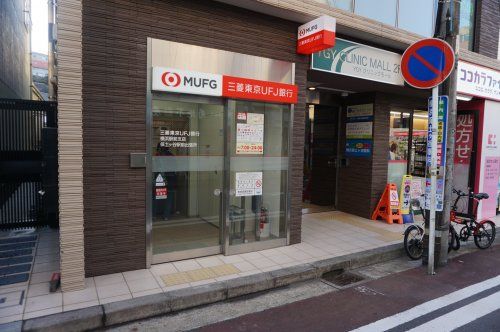 三菱UFJ銀行保土ヶ谷駅前ATMの画像