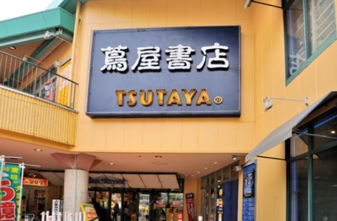 TSUTAYA 亀戸店の画像