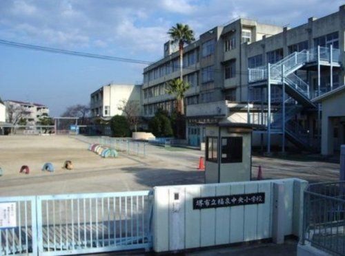 堺市立福泉中央小学校の画像