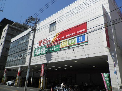 業務スーパー 浅草店の画像