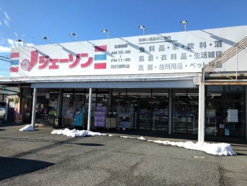 ジェーソン川越旭町店の画像