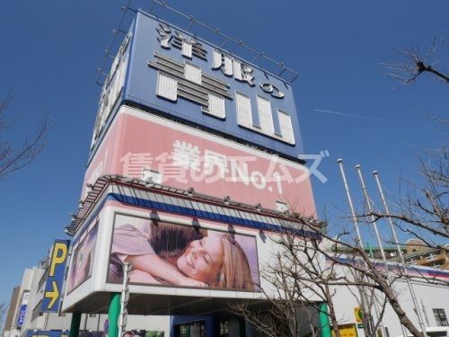 洋服の青山 福岡那の川店の画像