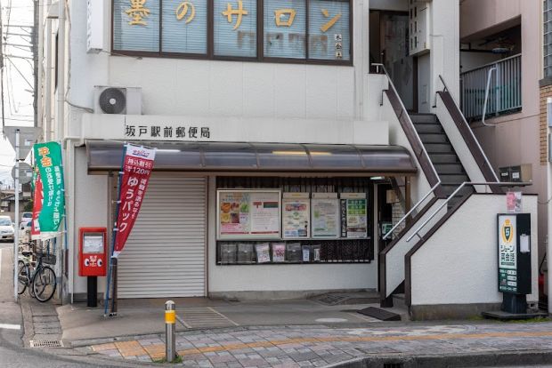 坂戸駅前郵便局の画像