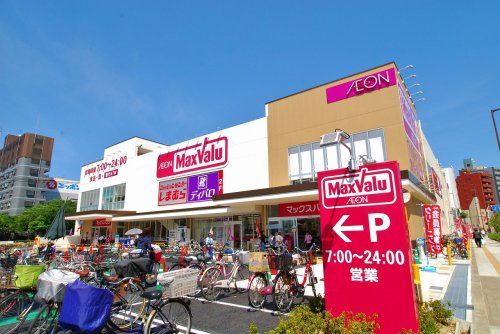 MaxValu 塩草店の画像