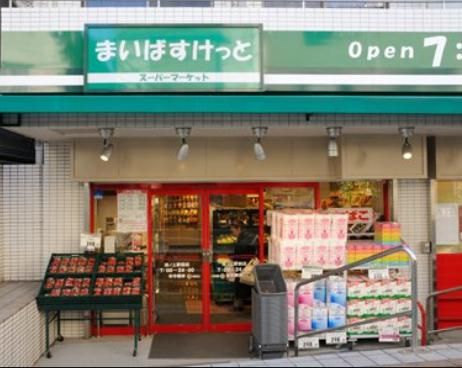  まいばすけっと 南大井３丁目店の画像