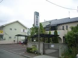 森田医院の画像