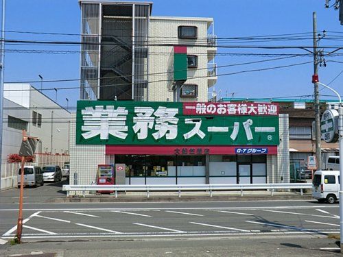 業務スーパー笠間店の画像