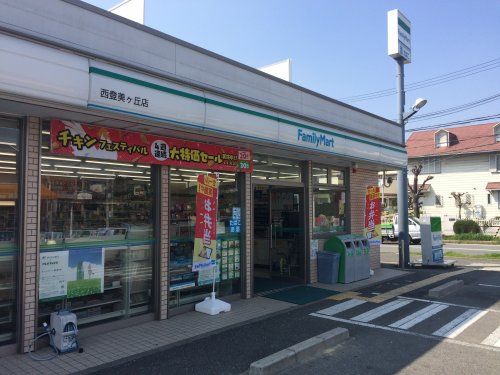 ファミリーマート西登美ヶ丘店の画像