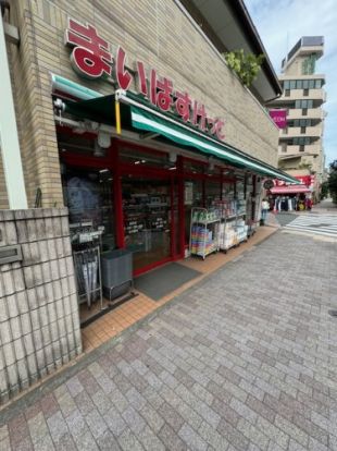 まいばすけっと 長原店の画像