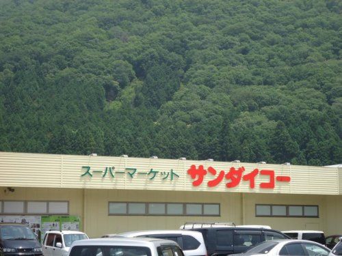 サンダイコー（株） マーケス店の画像