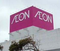 AEON STYLE 大津京店の画像