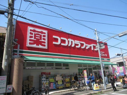 ココカラファイン 瓢箪山店の画像