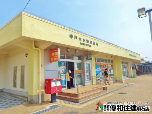 神戸本多聞郵便局の画像