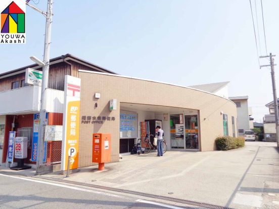 播磨町本壮郵便局の画像