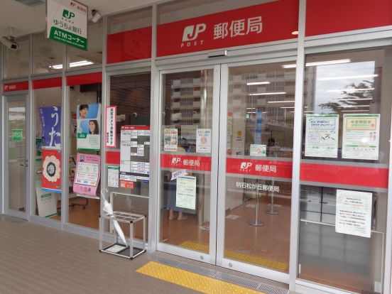 松ヶ丘郵便局の画像