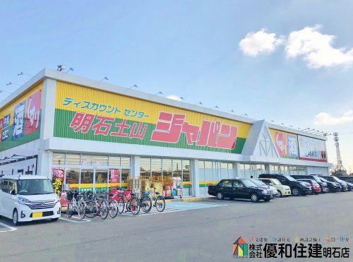 ジャパン明石土山店の画像