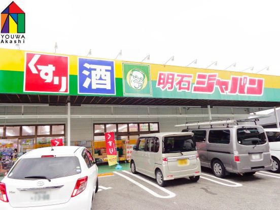ジャパン　明石店の画像