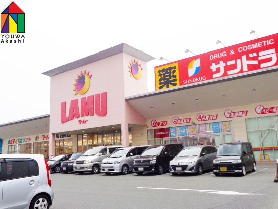 ラムー　明石南店の画像