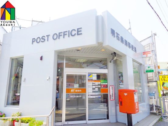 明石森田郵便局の画像