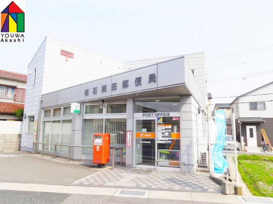 明石岡田郵便局の画像