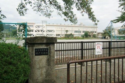 あきる野市立増戸中学校の画像
