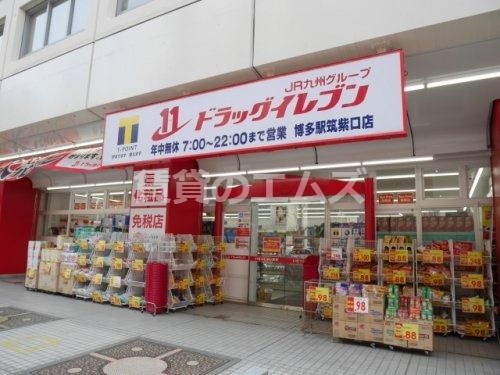 ドラッグイレブン 博多駅筑紫口店の画像
