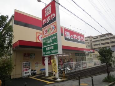 やまや豊中少路店の画像