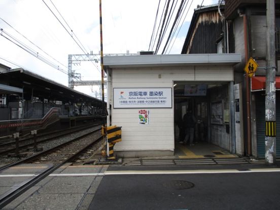京阪墨染駅の画像