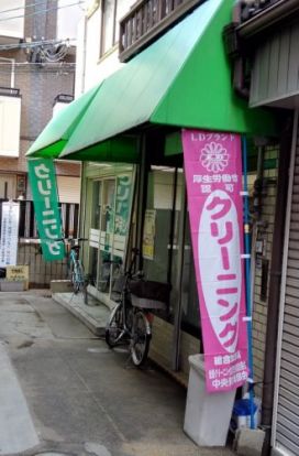 クリーニングの店アボシ屋の画像