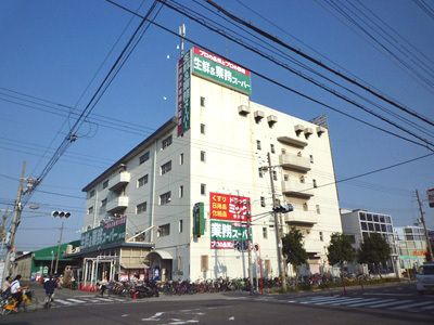 業務スーパー今川店の画像
