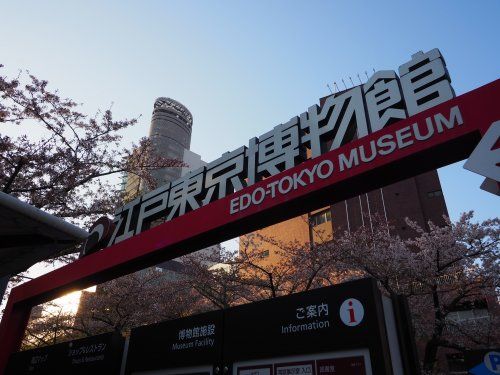 江戸東京博物館の画像